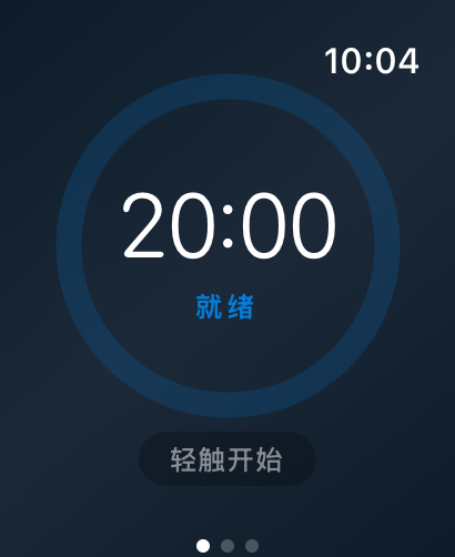 PomoRing 就绪状态